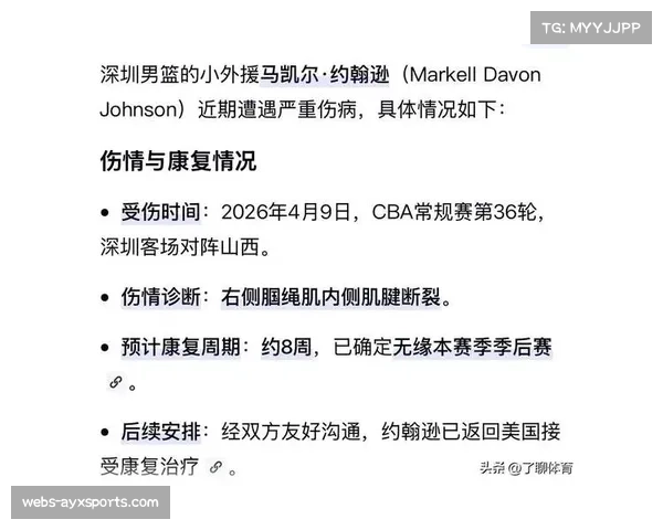 深圳外援约翰逊受伤 克里斯托弗顶替出战剩余赛事